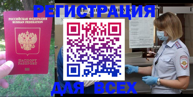 временная регистрация поиск в Осинниках