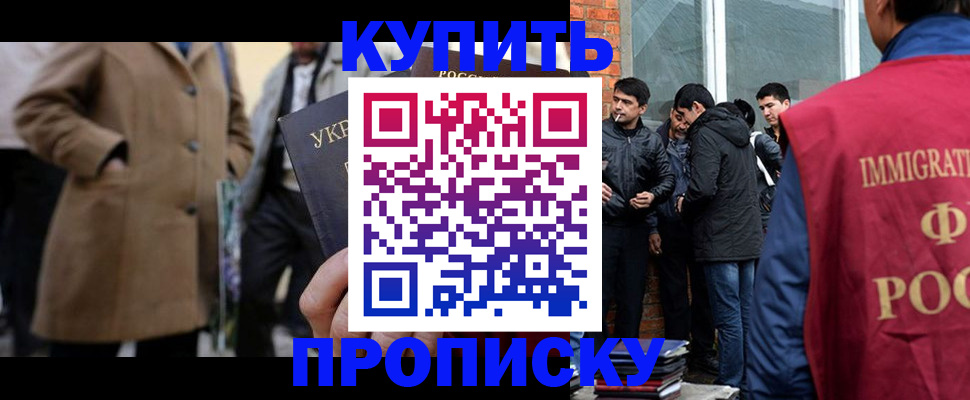 прописка регистрация в Осинниках