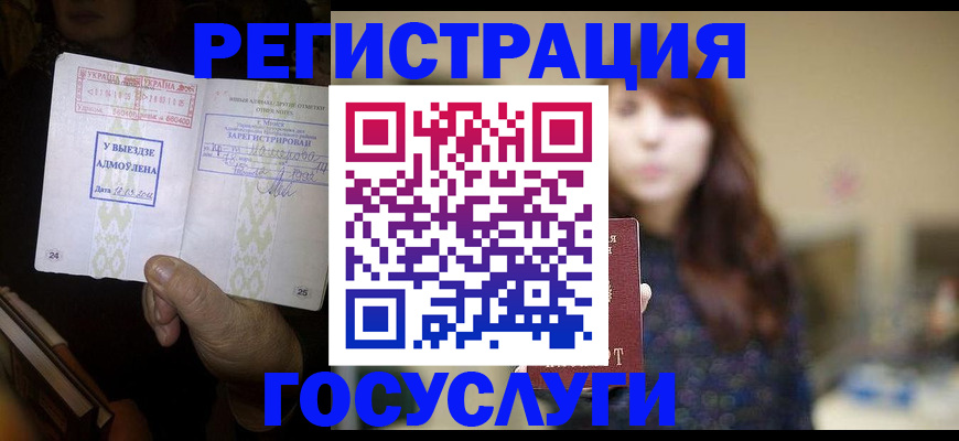 временная регистрация для школы в Осинниках